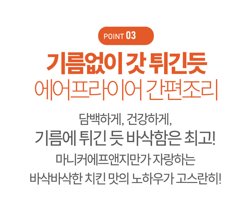 [마니커에프앤지] 케이준 치킨텐더 1kg x 2봉 순살치킨 안심 에어프라이어