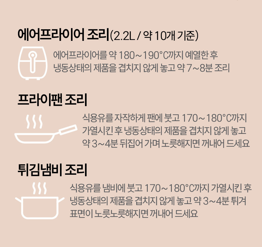 [마니커에프앤지] 케이준 치킨텐더 1kg x 2봉 순살치킨 안심 에어프라이어
