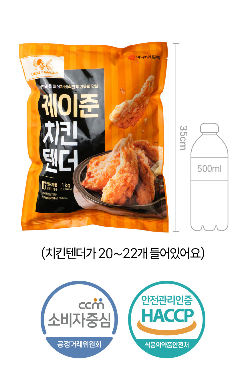 [마니커에프앤지] 케이준 치킨텐더 1kg x 2봉 순살치킨 안심 에어프라이어
