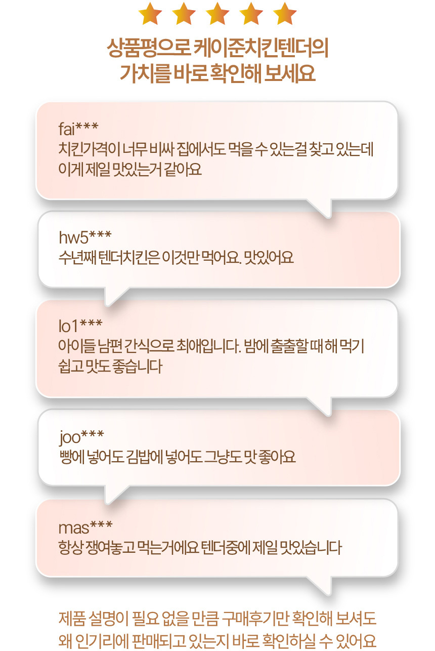 [마니커에프앤지] 케이준 치킨텐더 1kg x 2봉 순살치킨 안심 에어프라이어