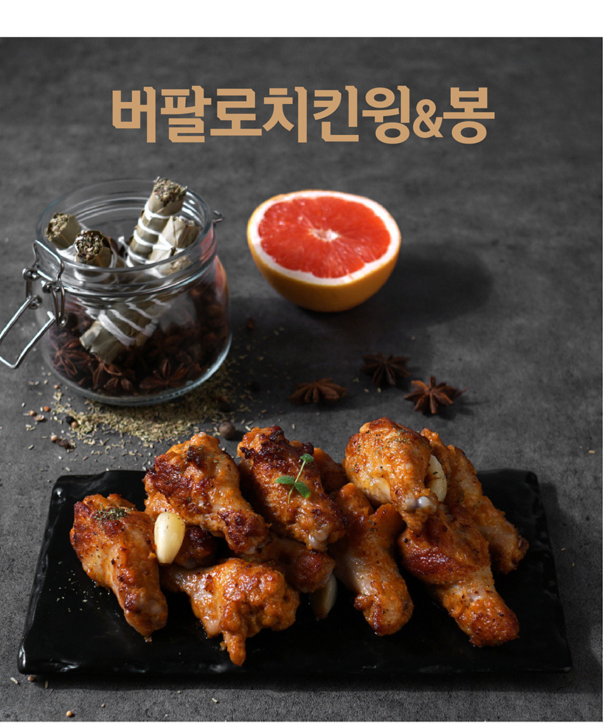 [마니커에프앤지] 버팔로 치킨윙봉 1kg (윙+봉) 닭봉 닭날개