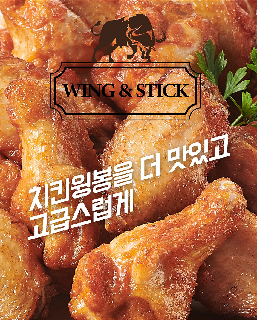 [마니커에프앤지] 버팔로 치킨윙봉 1kg (윙+봉) 닭봉 닭날개