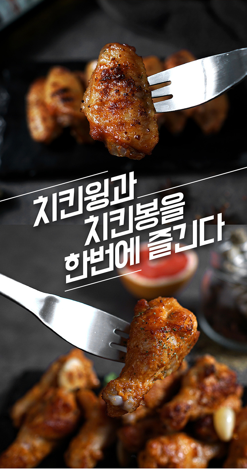 [마니커에프앤지] 버팔로 치킨윙봉 1kg (윙+봉) 닭봉 닭날개