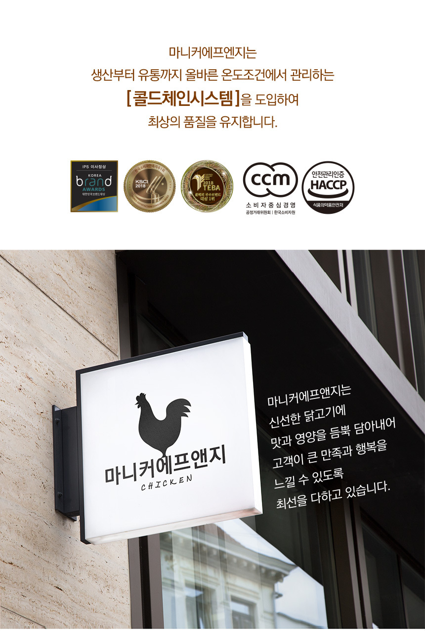 [마니커에프앤지] 버팔로 치킨윙봉 1kg (윙+봉) 닭봉 닭날개