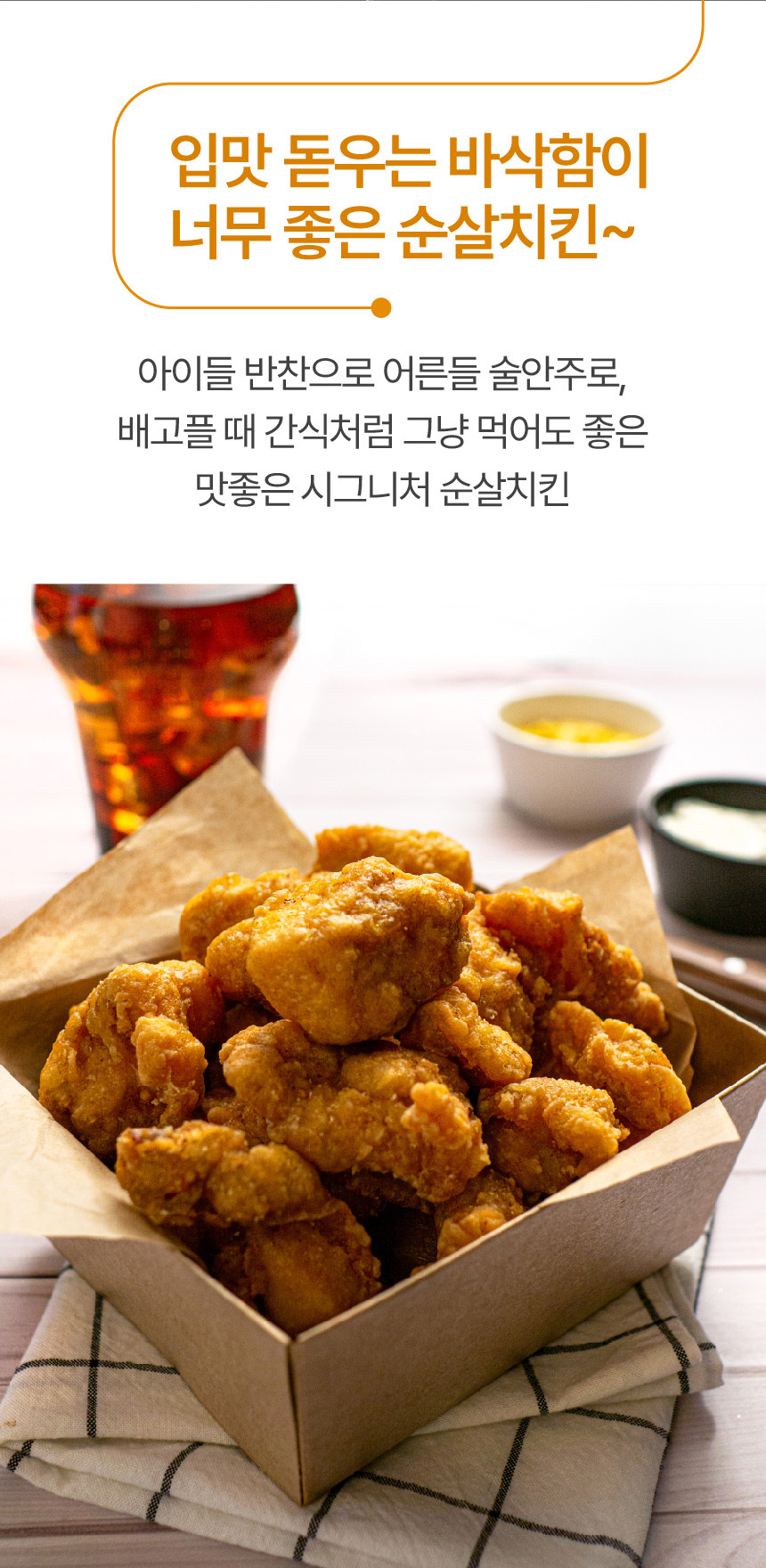 맘스터치 시그니처 순살치킨 1kg+1kg 닭다리살 맘스 치킨 에어프라이어