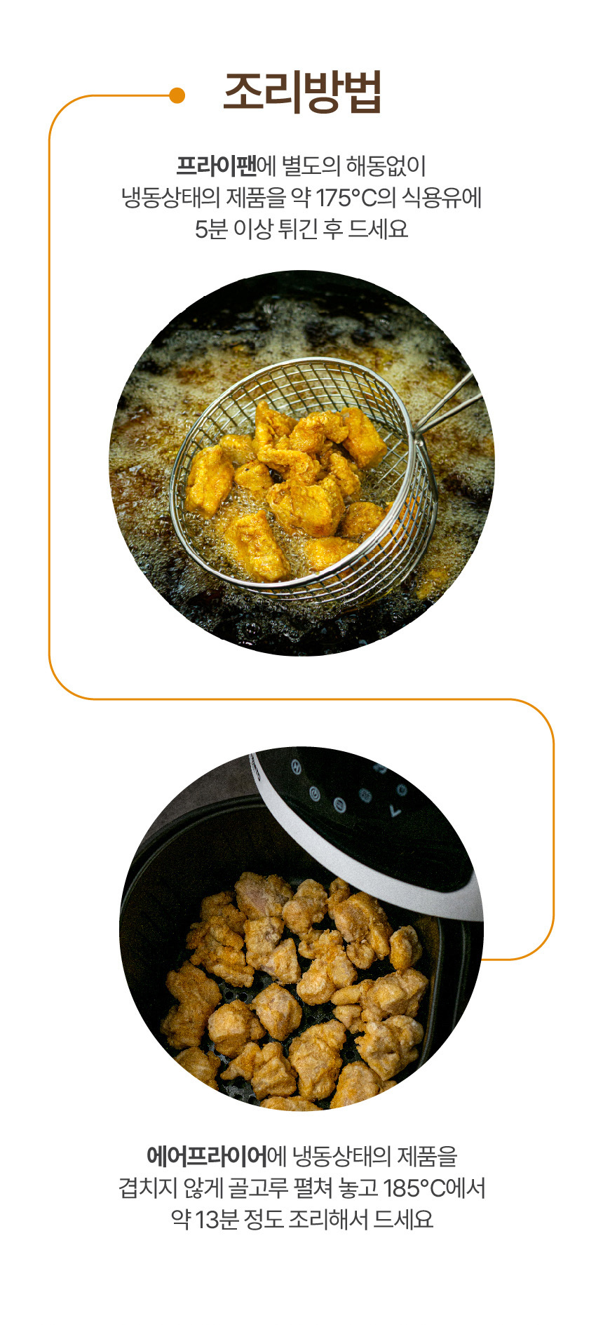 맘스터치 시그니처 순살치킨 1kg+1kg 닭다리살 맘스 치킨 에어프라이어