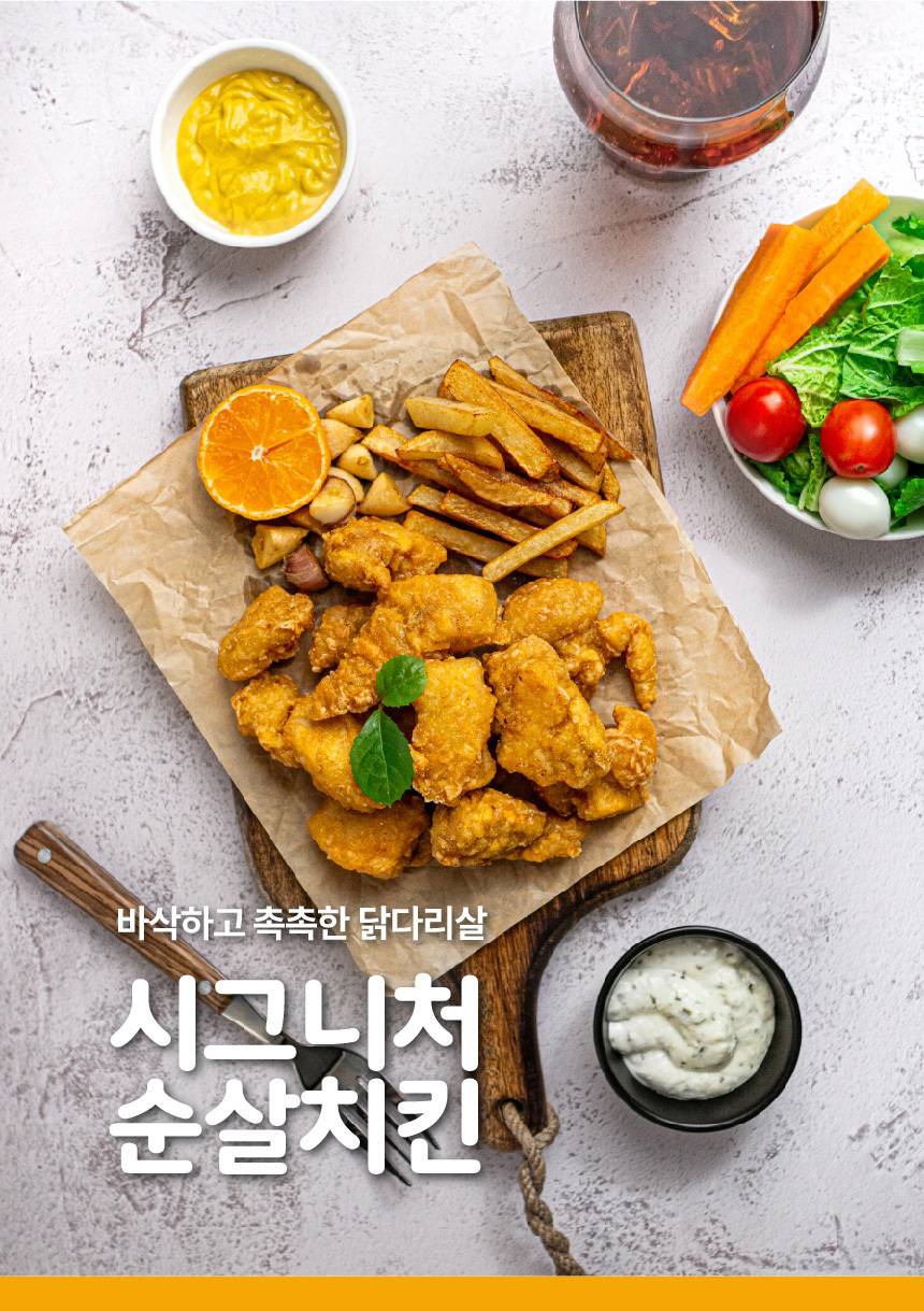 맘스터치 시그니처 순살치킨 1kg+1kg 닭다리살 맘스 치킨 에어프라이어