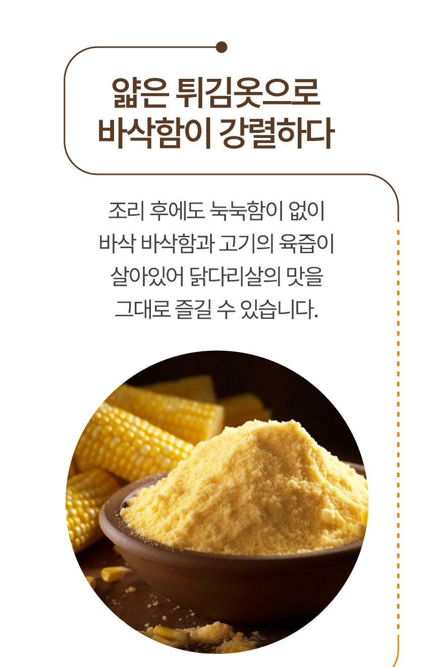 맘스터치 시그니처 순살치킨 1kg+1kg 닭다리살 맘스 치킨 에어프라이어