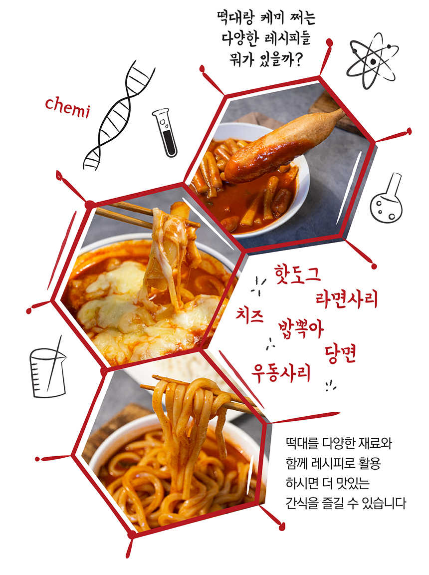국물이 맛있는 떡볶이대장 떡대 국물떡볶이 640g x 3봉 (봉당 2~3인분)