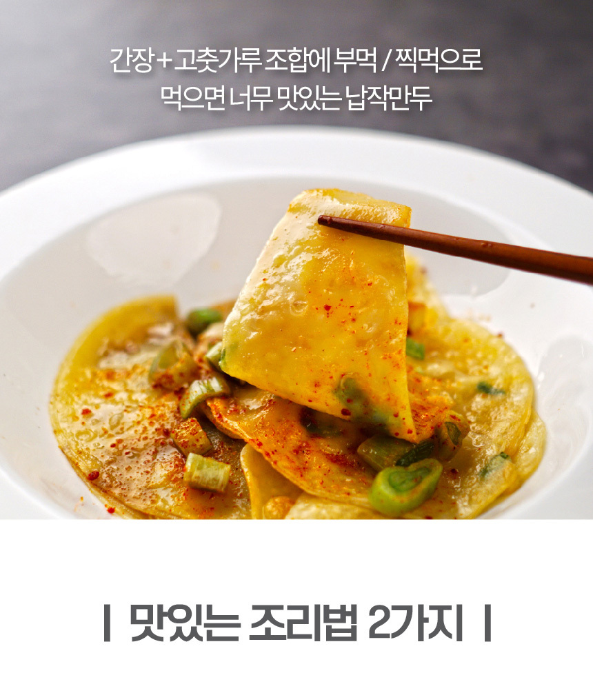성경순 대구10미 납작만두 160g (10장입)