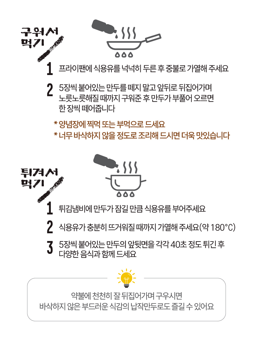 성경순 대구10미 납작만두 160g (10장입)