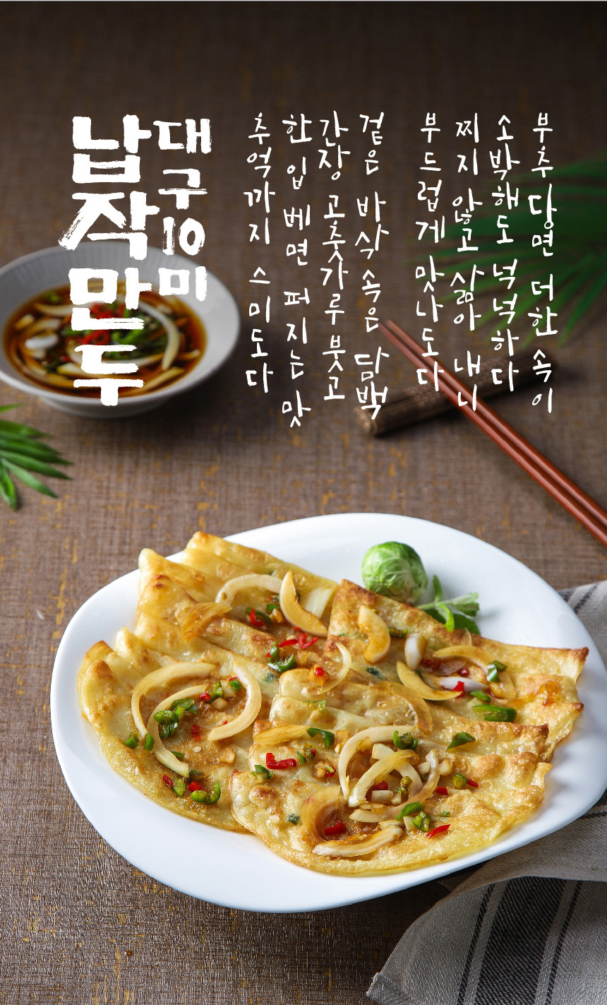 성경순 대구10미 납작만두 160g (10장입)