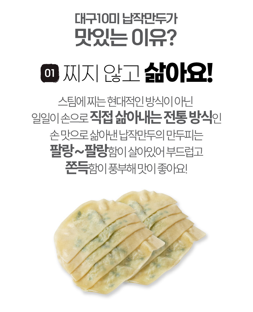 성경순 대구10미 납작만두 160g (10장입)
