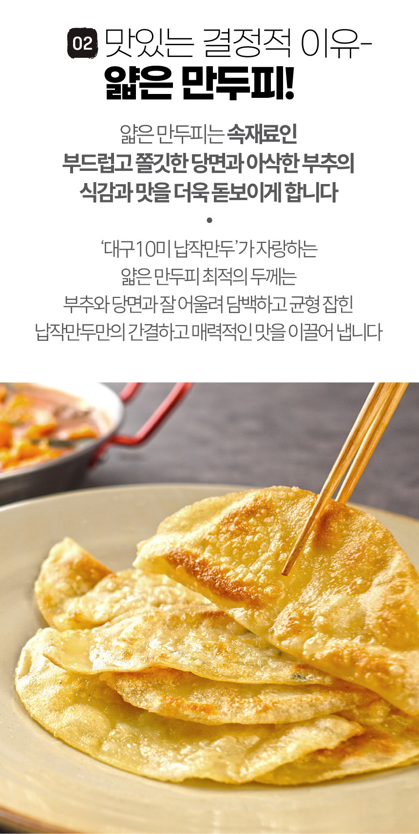 성경순 대구10미 납작만두 160g (10장입)