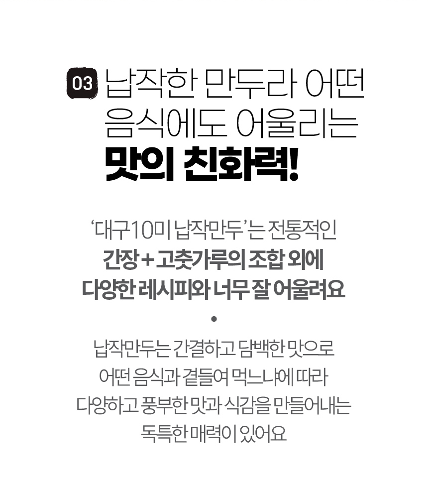 성경순 대구10미 납작만두 160g (10장입)