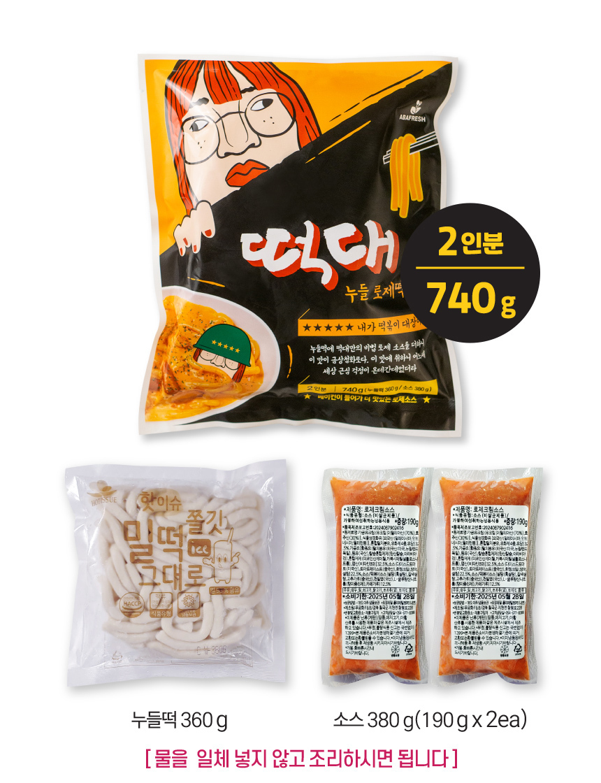 떡볶이대장 떡대 누들 로제떡볶이 740g