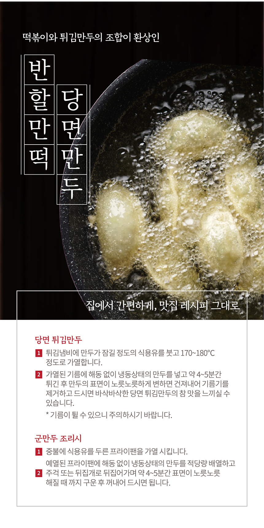 반야월할매 당면만두 420g 반할만두 야끼만두 군만두 튀김만두