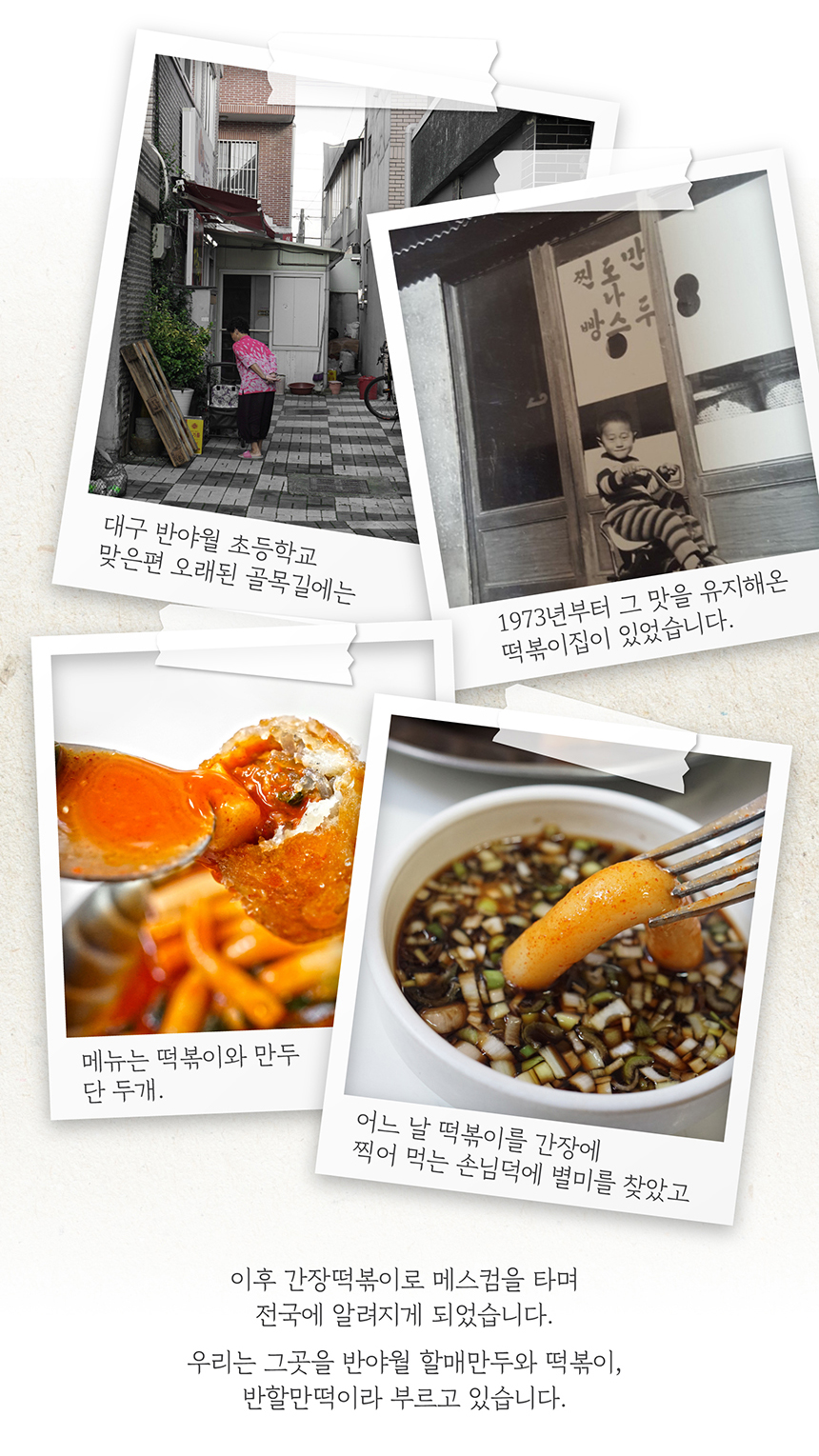 반야월할매 당면만두 420g 반할만두 야끼만두 군만두 튀김만두