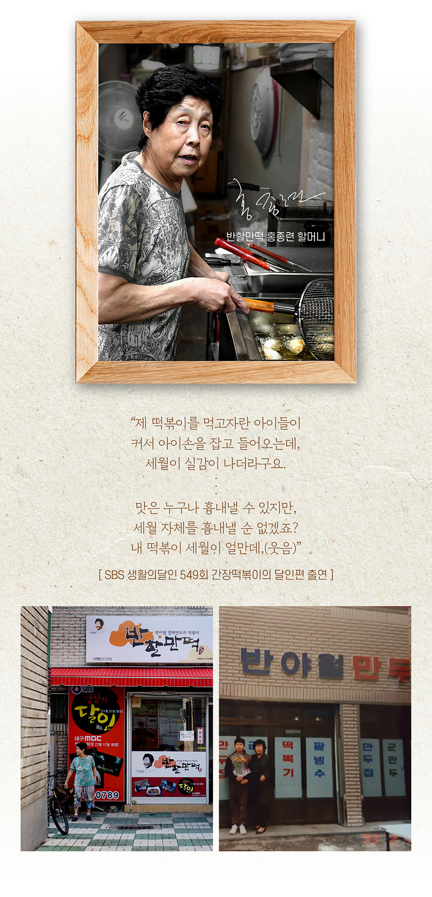 반야월할매 당면만두 420g 반할만두 야끼만두 군만두 튀김만두