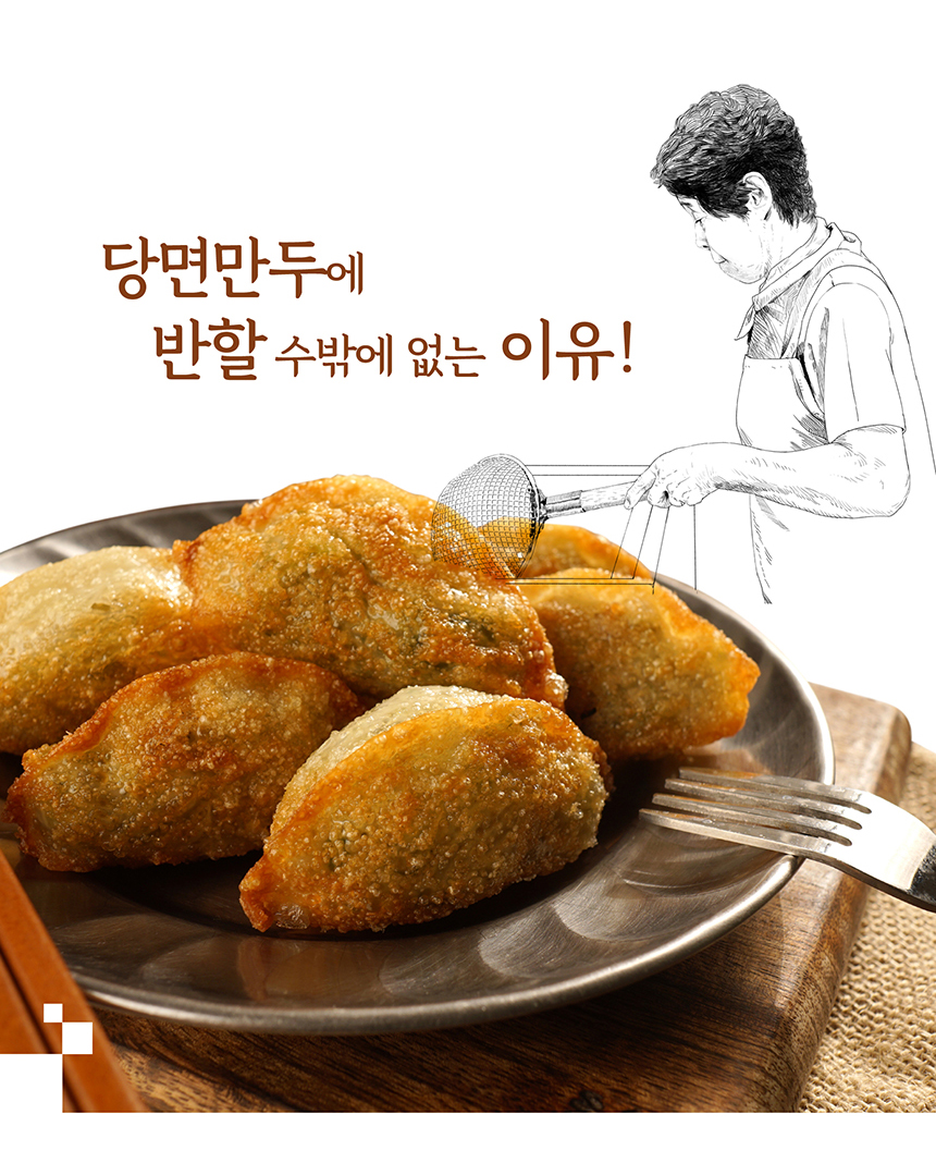 반야월할매 당면만두 420g 반할만두 야끼만두 군만두 튀김만두