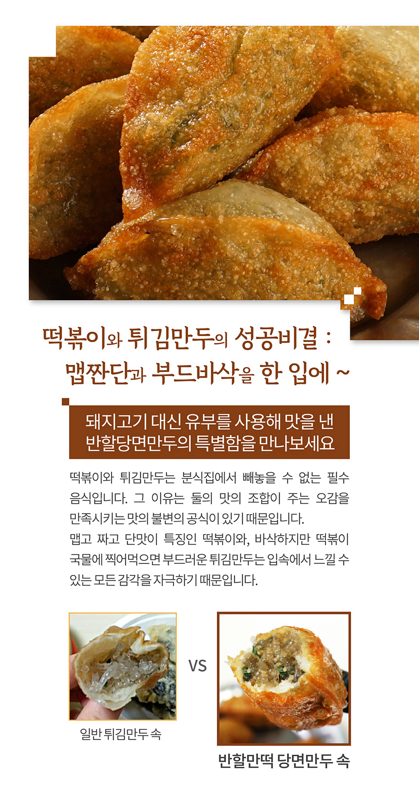 반야월할매 당면만두 420g 반할만두 야끼만두 군만두 튀김만두