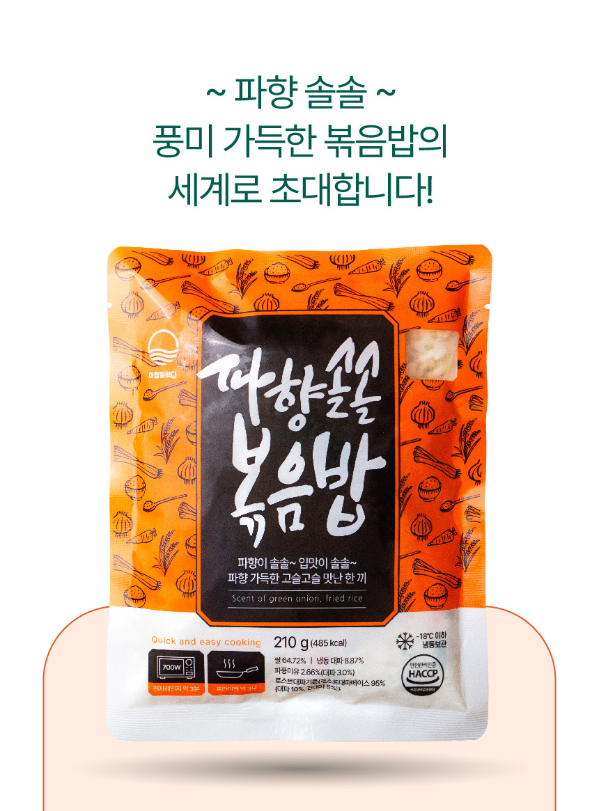 파향솔솔 대파볶음밥 210g x 10봉 즉석 간편식 냉동볶음밥