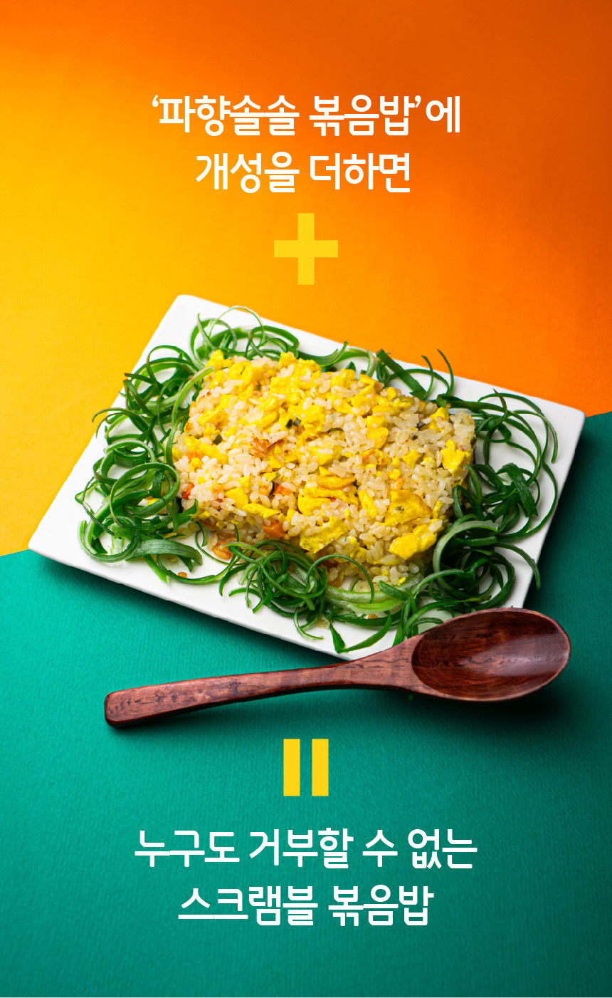 파향솔솔 대파볶음밥 210g x 10봉 즉석 간편식 냉동볶음밥