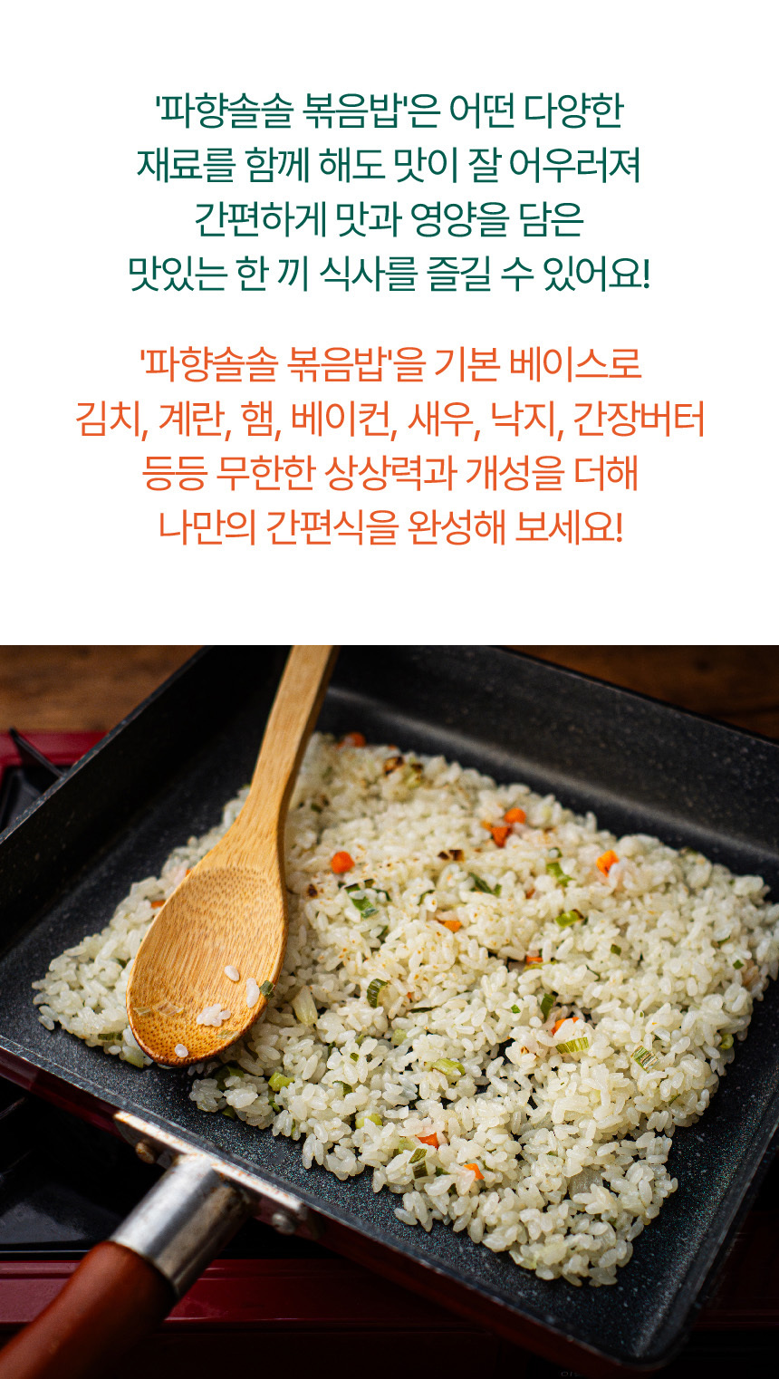 파향솔솔 대파볶음밥 210g x 10봉 즉석 간편식 냉동볶음밥