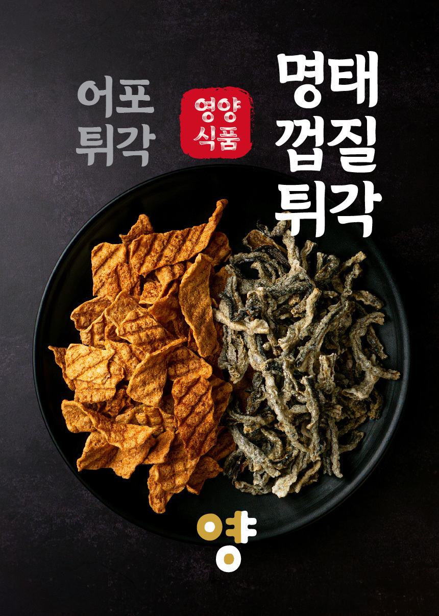 명태껍질 튀각 90g